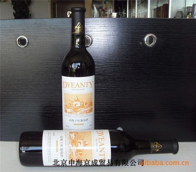 批發(fā)【王朝dyeanty】750ml高級干紅葡萄酒_食品、飲料_世界工廠網(wǎng)中國產品信息庫