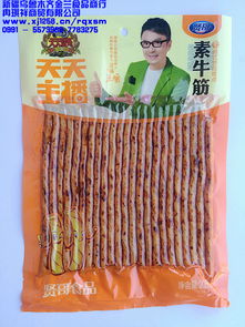 新疆烏魯木齊金蘭食品商行 冉琪祥商貿(mào)有限