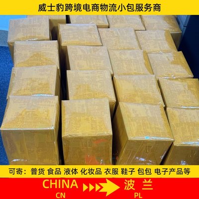 葡萄牙小包專線 專為跨境貿(mào)易商打造的國際快遞解決方案